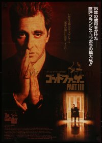 8j0507 GODFATHER PART III Japanese 1990 best image of Al Pacino, Francis Ford Coppola!