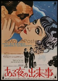 8j0523 IT HAPPENED ONE NIGHT Japanese R1977 Clark Gable & Claudette Colbert + hitchhike scene!