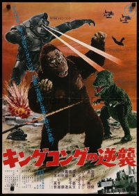 8j0525 KING KONG ESCAPES Japanese R1973 Ishiro Honda's Kingukongu no Gyakushu, monster battle!