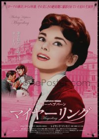 8j0537 MAYERLING Japanese 2014 different colorful image of beautiful Audrey Hepburn & Mel Ferrer!