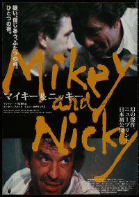 8j0538 MIKEY & NICKY Japanese R2011 Peter Falk, John Cassavetes, trust no one, not even your best friend!
