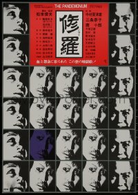 8j0546 PANDEMONIUM Japanese 1971 Shura, Katsuo Nakamura, Yasuko Sanjo, Juro Kara and Masao Imafuku!