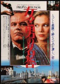 8j0551 PRIZZI'S HONOR Japanese 1985 Jack Nicholson, Kathleen Turner, directed by John Huston!