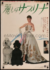 8j0557 SABRINA Japanese R1965 Audrey Hepburn w/dogs, Humphrey Bogart, William Holden, Billy Wilder!