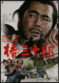 8j0559 SANJURO Japanese R1969 Akira Kurosawa's Tsubaki Sanjuro, samurai Toshiro Mifune!