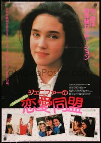 8j0561 SEVEN MINUTES IN HEAVEN Japanese 1986 Jennifer Connelly, Byron Thames, Maddie Corman