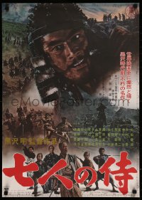 8j0562 SEVEN SAMURAI Japanese R1967 Akira Kurosawa's Shichinin No Samurai, image of Toshiro Mifune!