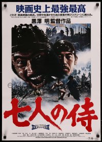 8j0563 SEVEN SAMURAI Japanese R1991 Akira Kurosawa's Shichinin No Samurai, image of Toshiro Mifune!