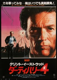 8j0568 SUDDEN IMPACT Japanese 1983 Clint Eastwood is at it again as Dirty Harry, great image!
