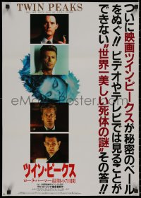 8j0579 TWIN PEAKS: FIRE WALK WITH ME white style Japanese 1992 David Lynch, different image!
