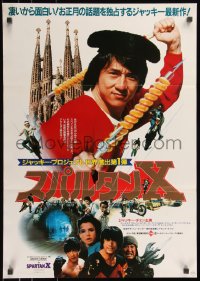 8j0587 WHEELS ON MEALS Japanese 1985 Jackie Chan, completely different montage from kung fu comedy!