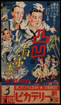 8j0598 IN THE NAVY Japanese 14x20 1948 different Bud Abbott & Lou Costello as sailors, ultra rare!