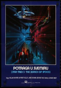 8j0722 STAR TREK III Yugoslavian 19x27 1985 The Search for Spock, cool art by Bob Peak!