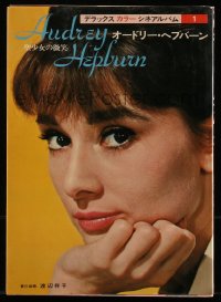 8m0994 AUDREY HEPBURN Japanese softcover book 1975 wonderful full-page color portraits of the star!
