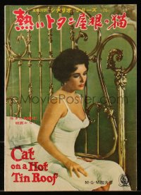 8m0450 CAT ON A HOT TIN ROOF Japanese magazine 1959 sexy Elizabeth Taylor as Maggie the Cat!