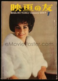 8m0746 EIGA NO TOMO Japanese magazine January 1962 Liz Taylor, Breakfast at Tiffany's back cover!