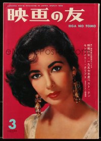 8m0749 EIGA NO TOMO Japanese magazine March 1958 great cover portrait of sexy Elizabeth Taylor!