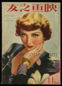 8m0753 EIGA NO TOMO Japanese magazine November 1938 cover portrait of pretty Claudette Colbert!