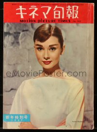 8m0556 MOTION PICTURE TIMES Japanese magazine January 1, 1957 cover portrait of Audrey Hepburn!