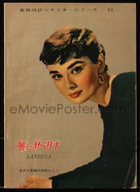 8m0609 SABRINA Japanese magazine 1954 Audrey Hepburn, Humphrey Bogart, William Holden, Billy Wilder!