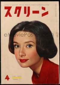 8m0614 SCREEN Japanese magazine April 1958 great cover portrait of pretty Audrey Hepburn!