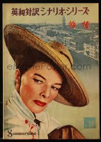 8m0650 SUMMERTIME Japanese magazine 1955 great cover portrait of Katharine Hepburn over Venice!