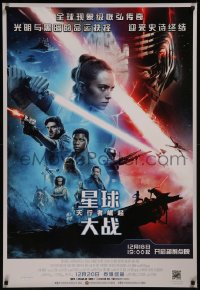 8p0352 RISE OF SKYWALKER advance Chinese 2019 Star Wars, Ridley, Hamill, Fisher, great cast montage!