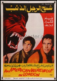 8p0446 AMERICAN WEREWOLF IN LONDON Egyptian poster 1982 Naughton, John Landis, Wahib Fahmy art!