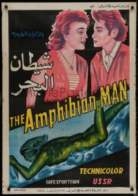 8p0447 AMPHIBIAN MAN Egyptian poster 1962 Russian sci-fi, Korenev, completely different sci-fi art!