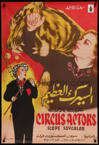 8p0459 CIRCUS STARS Egyptian poster 1950s Russian traveling circus, Rahman art of tiger and clown!