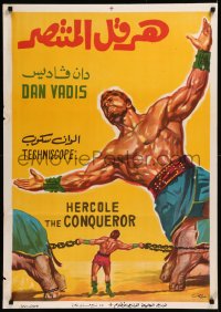 8p0464 HERCULES THE INVINCIBLE Egyptian poster 1964 Abdel Rahman art of Dan Vadis in title role!