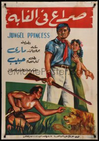 8p0466 JUNGLE PRINCESS Egyptian poster R1960s Kamran Khan, Shanta Kumari, jungle action adventure!