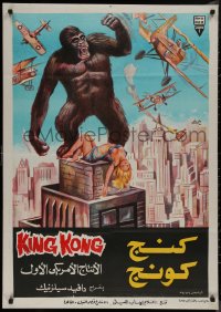 8p0467 KING KONG Egyptian poster R1977 Fahmi art of ape w/ blonde on Empire State Building, rare!