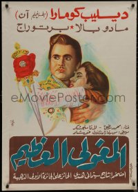 8p0476 MUGHAL-E-AZAM Egyptian poster 1960 16th century romantic war melodrama, Fawzi art!