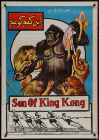 8p0474 MIGHTY JOE YOUNG Egyptian poster R1970s art of ape, lions, strongmen and sexy woman, rare!