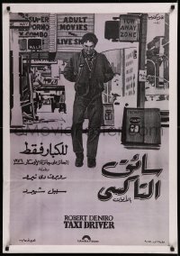 8p0486 TAXI DRIVER Egyptian poster 1976 different Fuad art of Robert De Niro, Scorsese classic!