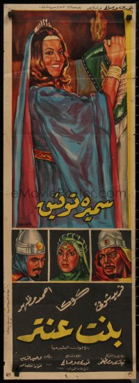 8p0448 ANTAR'S DAUGHTER Egyptian poster 1964 Niazi Mostafa, Smaira Tewfik, great different art!