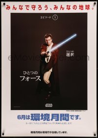 8p0435 PHANTOM MENACE Japanese 29x41 1999 Star Wars Episode I, Ewan McGregor as Obi-Wan Kenobi!