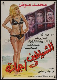 8p0388 DEVILS ON VACATION Lebanese 1973 crime comedy starring Ghassan Matar, Lebleba, Ramzi!