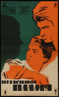 8p0504 ETERNAL FIRE Russian 19x32 1964 great close-up Zelenski art of couple and shadowy profile!