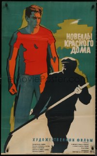 8p0525 NOVELS OF RED HOUSE Russian 26x41 1964 Khazanovski artwork of man watching man w/scythe!