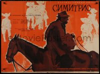 8p0531 SIMITRIO Russian 30x40 1961 wacky Grebenshikov art of man riding horse backward!