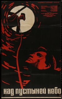 8p0532 SKY OVER THE DESERT Russian 26x41 1965 Lukyanov art of man looking at another man in a well!