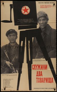 8p0533 SLUZHILI DVA TOVARISHCHA Russian 25x41 1968 Datskevich art of camera & image of soldiers!