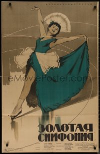 8p0538 SYMPHONIE IN GOLD Russian 25x40 1958 Franz Antel, Fuchsberger, cool Kondratyev art of dancer!