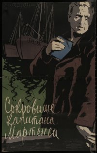 8p0540 TREASURE OF CAPTAIN MARTENS Russian 23x37 1958 Jerzy Passendorfer directed, Manukhin artwork!