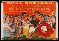 8p0085 CHINESE PROPAGANDA POSTER happy crowd 21x30 Chinese special poster 1986 cool art!