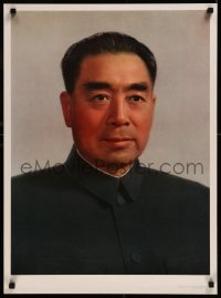 8p0086 CHINESE PROPAGANDA POSTER portrait 21x29 Chinese special poster 1976 cool image!