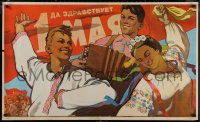 8p0307 MAY 1 27x44 Russian special poster 1958 Day of International Workers Solidarity!