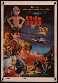 8p0566 DAY TIME ENDED Thai poster 1980 their lives became a living Hell, Noppadol art!